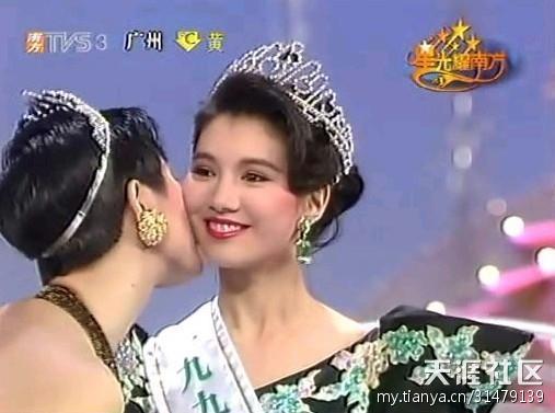 Viên Vịnh Nghi - Hồng nhan không đa truân - 4
