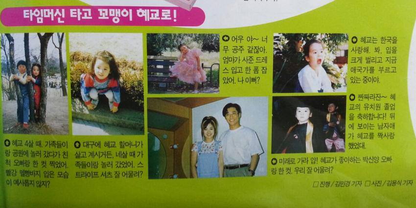 Loạt ảnh chưa từng công bố của Song Hye Kyo - 4