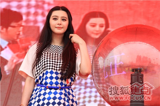 Phạm Băng Băng xinh tươi đi sự kiện - 1