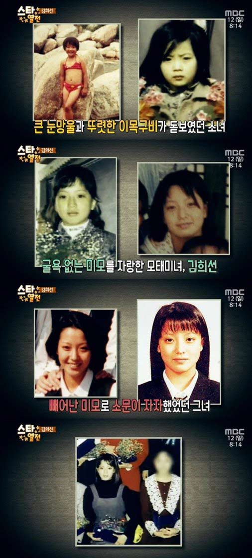 Lộ ảnh Kim Hee Sun mặc bikini đáng yêu khi còn bé - 1