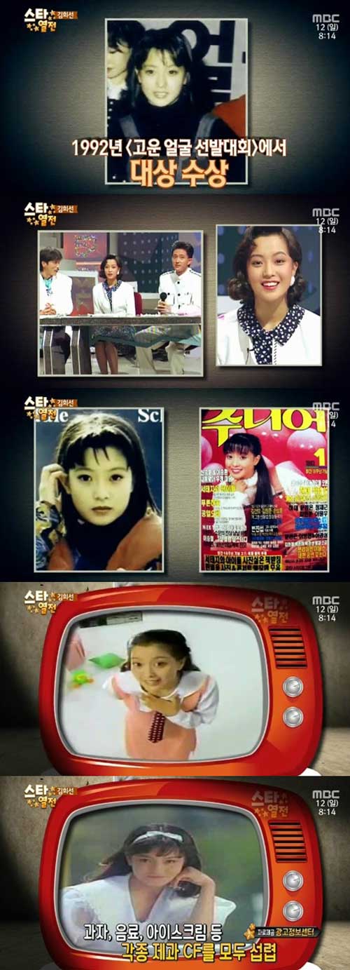 Lộ ảnh Kim Hee Sun mặc bikini đáng yêu khi còn bé - 2