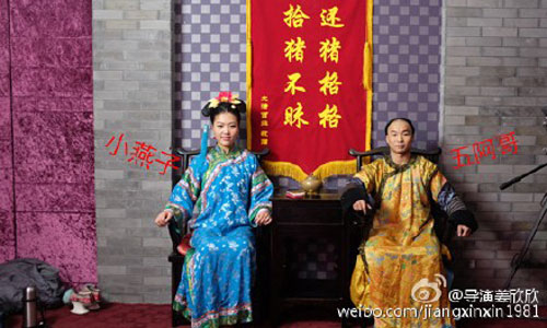 Dàn diễn viên Hoàn Châu Cách Cách 2015 bị chê quá xấu - 3
