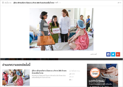 Charm Beauty được truyền thông Thái khen vì giúp nữ sinh bị tạt axit - 3