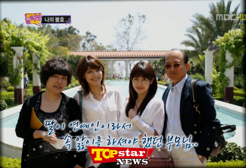 Lộ ảnh gia đình quot;trâm anh thế phiệtquot; của Sooyoung (SNSD) - 2