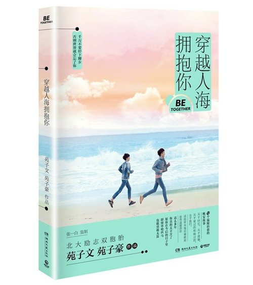 Top quot;soái caquot; 9x viết sách khiến cánh chị em mê mẩn - 5