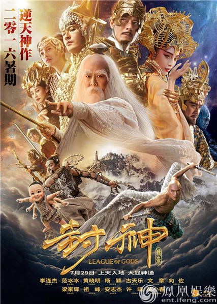 Phạm Băng Băng hóa yêu nữ hút hồn Lý Liên Kiệt - 4