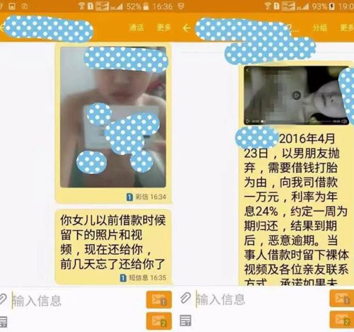 Nữ sinh Trung Quốc dùng ảnh khỏa thân để thế chấp vay nặng lãi - 1