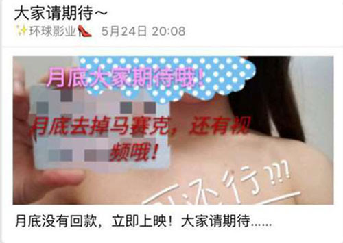 Nữ sinh Trung Quốc dùng ảnh khỏa thân để thế chấp vay nặng lãi - 2