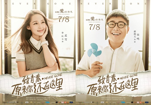 Lưu Diệc Phi cáu kỉnh khi “chung giường” cùng Ngô Diệc Phàm - 4