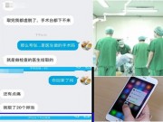 Tin tức - Nữ sinh Thượng Hải liều mạng bán trứng của mình để mua iPhone