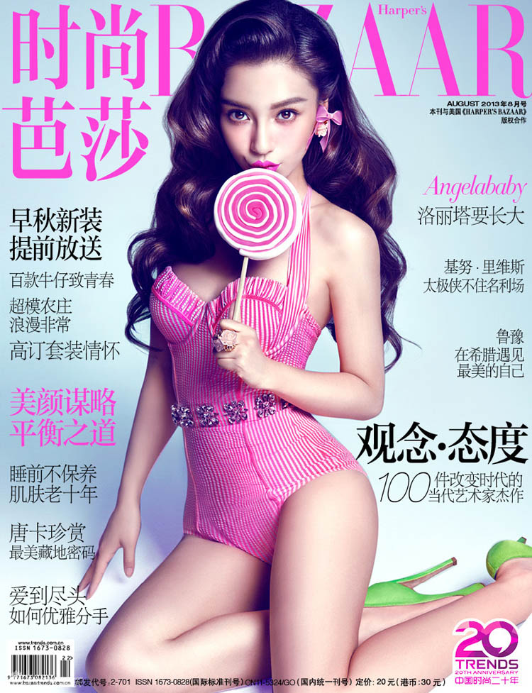 Angelababy Dương Dĩnh khoe nét gợi cảm trên tạp chí Harper's Bazaar số mới nhất. Người đẹp táo bạo diện áo tắm lên trang bìa tạp chí

