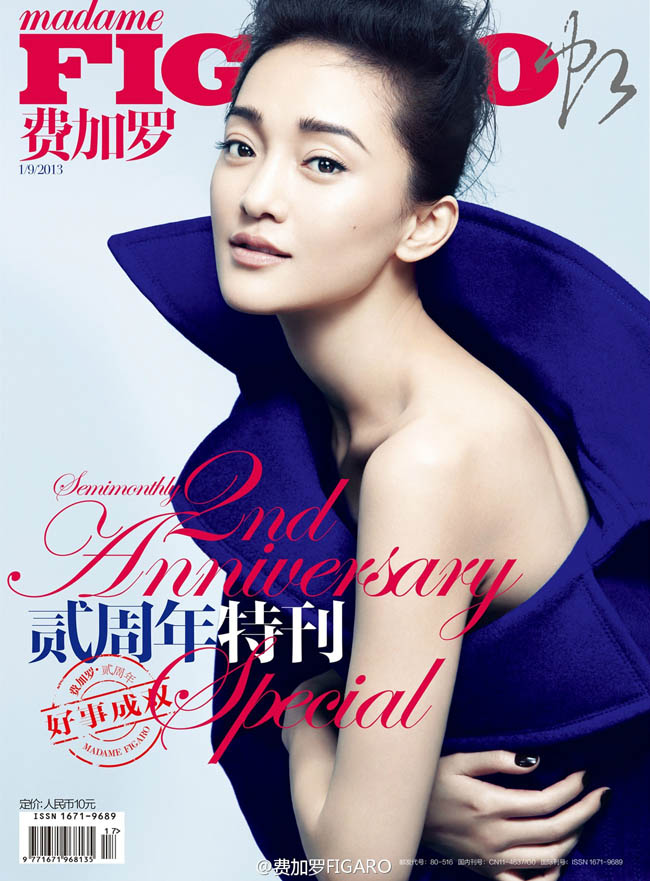 Châu Tấn được chọn làm gương mặt trang bìa của tạp chí Madame Figaro số tháng 9/2013
