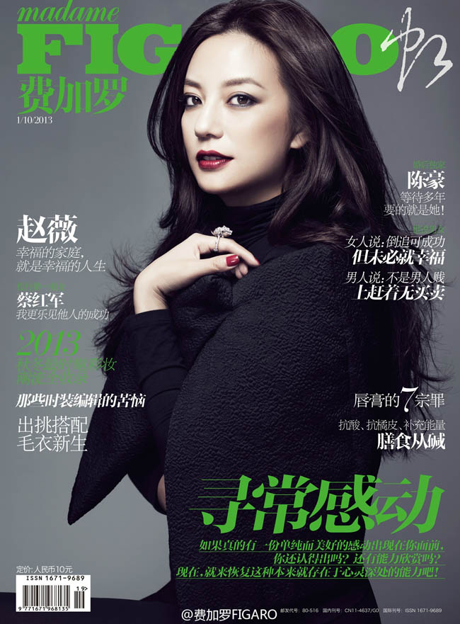 Triệu Vy trở thành người đẹp của tạp chí Madame Figaro với một hình ảnh rất ấm áp dù đông còn chưa về
