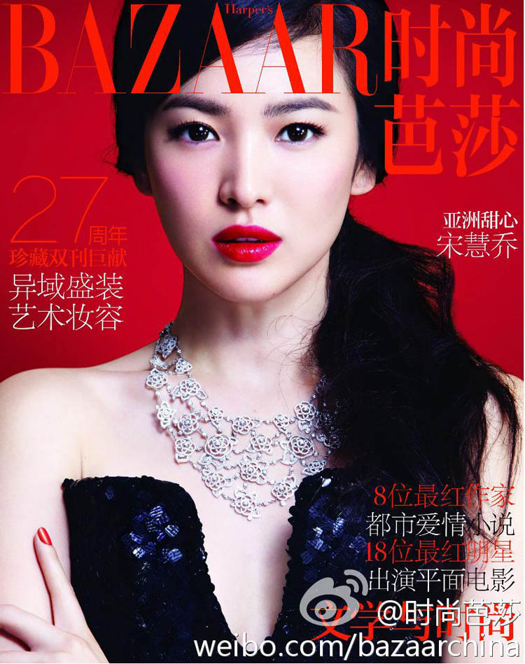 Song Hyo Kye - kiều nữ của làng nghệ Hàn Quốc vừa trở thành trang bìa trên tạp chí Harper's Bazaar số tháng 10/2013, ấn bản tại Trung Quốc.

