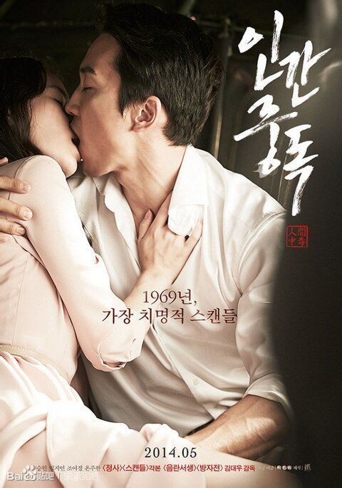 Song Seung Hun - Chàng lãng tử cô đơn - 7
