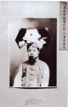 Cuộc đời 5 bà vợ của vua Phổ Nghi (P.2) - 3