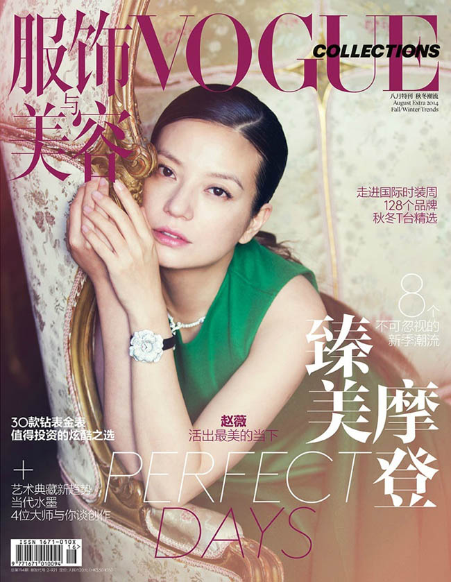 Bên cạnh đó, Triệu Vy cũng không ngại khoe mặt mộc trên tạp chí Vogue số tháng 8/2014
