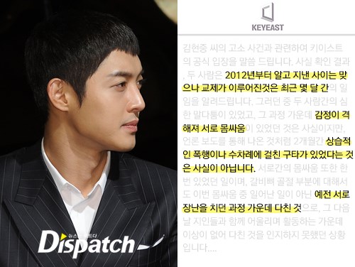 Lộ ảnh thương tích đầy mình của bạn gái Kim Hyun Joong - 3