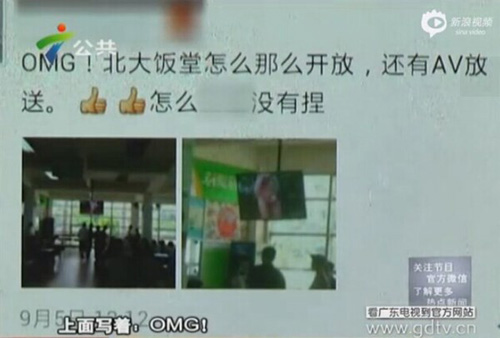 TQ: Căng-tin trường học quot;bỗng dưngquot; chiếu phim khiêu dâm - 2