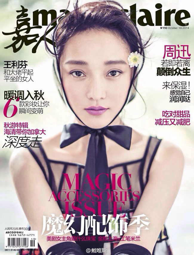 Kể từ sau khi kết hôn, Châu Tấn càng ngày càng đắt show và liên tục xuất hiện trên trang bìa của các tạp chí lớn.
