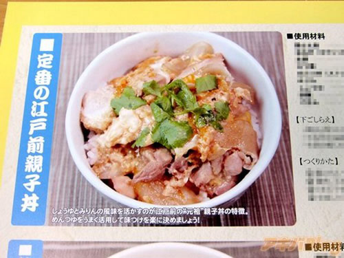 Phản cảm sách dạy nấu ăn Nhật in hình khêu gợi - 3