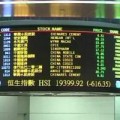 Mua sắm - Giá cả - Chứng khoán châu Á chao đảo vì vụ biểu tình ở Hong Kong