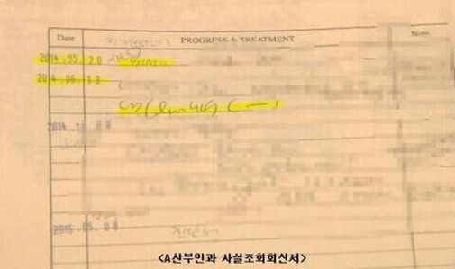 Sự thật về cái thai của bạn gái cũ Kim Hyun Joong - 3