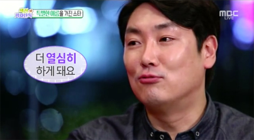 Sao Hàn và những bí mật xung quanh nghệ danh - 10