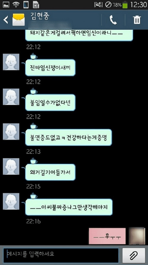 Bạn gái cũ Kim Hyun Joong tiết lộ đoạn tin nhắn mới - 2