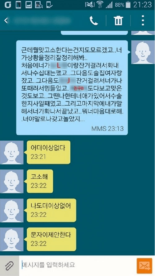 Bạn gái cũ Kim Hyun Joong tiết lộ đoạn tin nhắn mới - 3