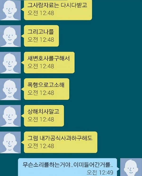 Bạn gái cũ Kim Hyun Joong tiết lộ đoạn tin nhắn mới - 4