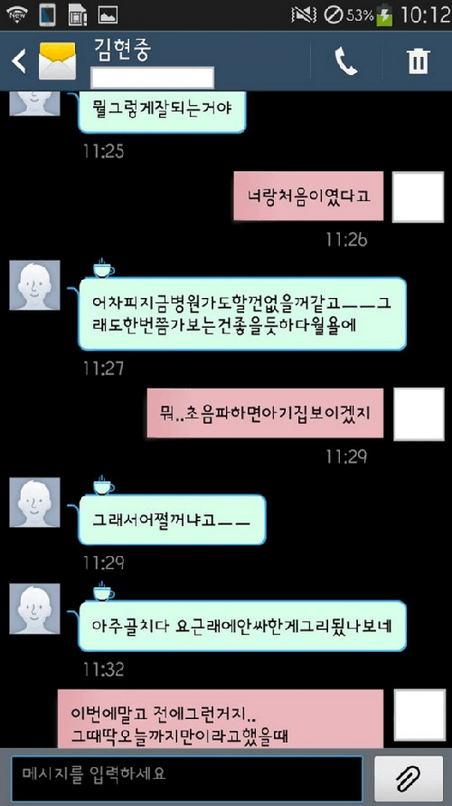 Bạn gái cũ Kim Hyun Joong tiết lộ đoạn tin nhắn mới - 5