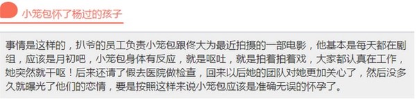 quot;Tiểu Long Nữquot; Trần Nghiên Hy dính tin đồn có bầu - 1