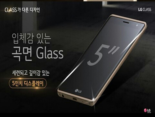 Phablet 5,7 inch của LG lộ cấu hình, ảnh thực tế - 5