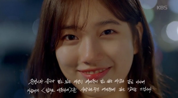 Yêu không kiểm soát tập cuối: Đắng lòng với hình ảnh sau cùng của Kim Woo Bin - Suzy - 4