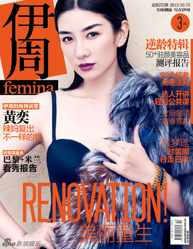 Huỳnh Dịch trở thành gương mặt trang bìa của 1 tạp chí thời trang trong tháng 10 này. Khán giả có thể nhận thấy nàng Hoàn Châu cách cách đã lấy lại phong độ khi xưa sau một thời dài 'ở ẩn' để thực hiện thiên chức làm mẹ

