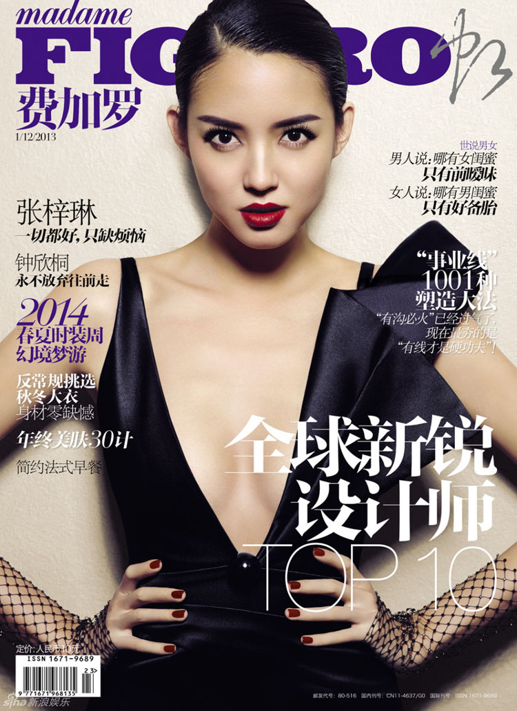 Cựu hoa hậu thế giới Trương Tử Lâm là hoa hậu đầu tiên trở thành trang bìa của tạp chí Madame Figaro - nơi chỉ dành cho những ngôi sao hạng A của showbiz
