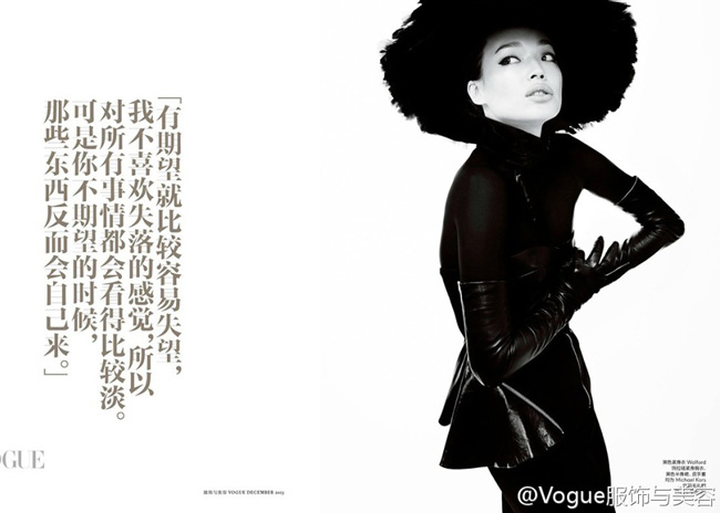 Thư Kỳ trên trang bìa của tạp chí Vogue
