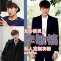 Làng sao - Lee Min Ho chi tiền riêng sắm đồ trong The Heirs