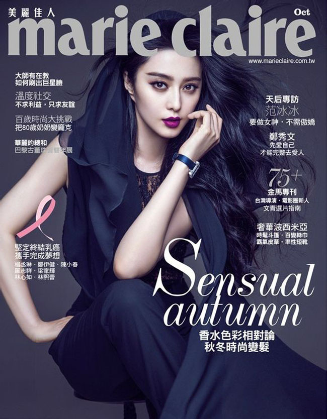Phạm Băng Băng trở thành người đẹp tháng 10 của tạp chí Marie Claire ấn bản tại Đài Loan, Trung Quốc.
