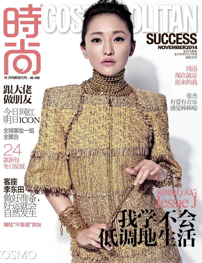 Châu Tấn diện hàng hiệu của hãng Chanel lên hình cho tạp chí thời trang Cosmopolitan số tháng 10/2014.
