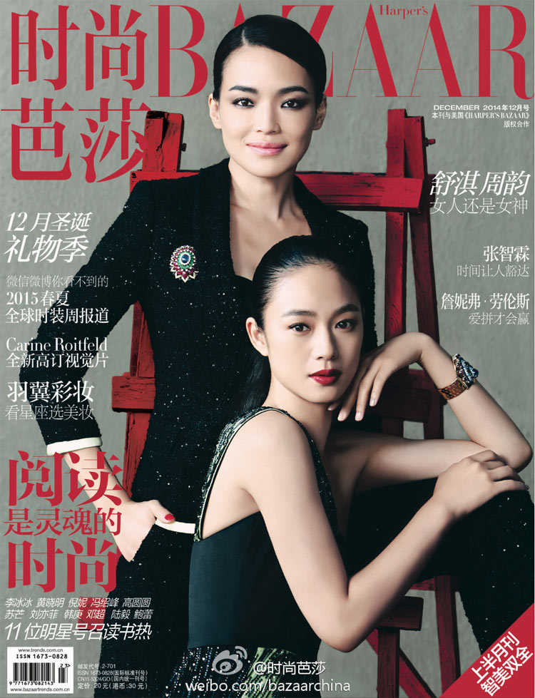 Thư Kỳ sánh đôi cùng người đẹp Chu Vận trên trang bìa một tạp chí nổi tiếng. Cả hai đều quyến rũ theo một cách riêng: Thư Kỳ cá tinh, Chu Vận dịu dàng.
