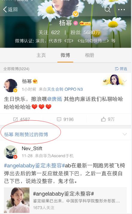 Dương Mịch quot;ngầmquot; thừa nhận chuyện Angelababy quot;dao kéoquot; - 1