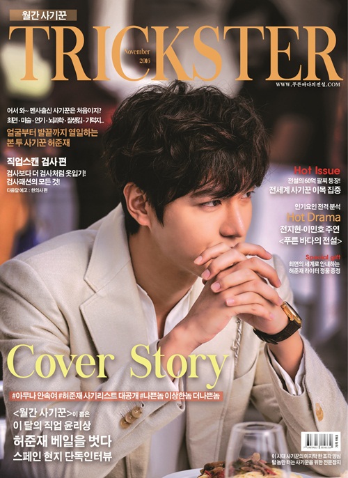 quot;Siêu lừaquot; Lee Min Ho và phát ngôn giống... Ngọc Trinh đến giật mình - 1