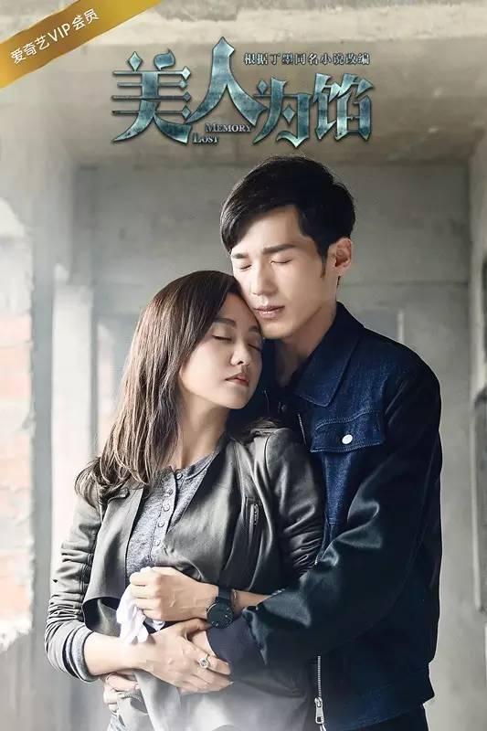 “Truy tìm ký ức”: Bộ phim tử tế hơn tưởng tượng từ người đạo văn của Quỳnh Dao - 1