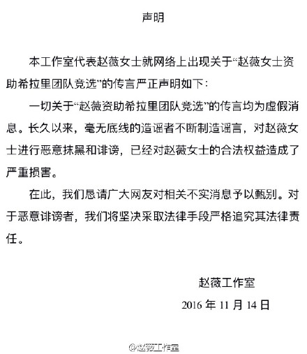 Lộ ảnh cưới, Triệu Lệ Dĩnh dính nghi vấn giấu chuyện quot;có chồngquot; từ 5 năm trước - 3