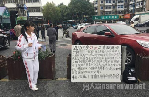 Thiếu nữ 19 tuổi rao bán trinh tiết với giá 650 triệu để cứu anh trai bị ung thư - 3