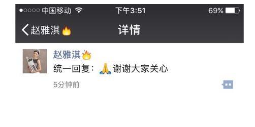 Hoa hậu Triệu Nhã Kỳ: quot;Cám ơn đã quan tâmquot; sau khi thừa nhận là quot;kẻ thứ 3quot; - 2