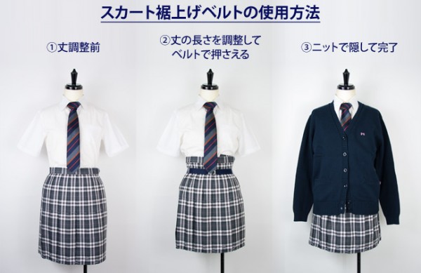 Phụ huynh Nhật Bản phẫn nộ vì nội quy cấm nữ sinh mặc quần bên trong váy  ngắn khi trời lạnh