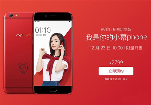 Oppo R9S bản màu đỏ chính thức ra mắt, giá khoảng 9,1 triệu đồng - 1